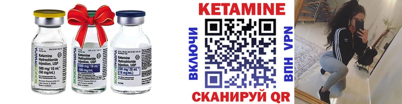Купить где  Сухой Лог  КЕТАМИН VHQ 